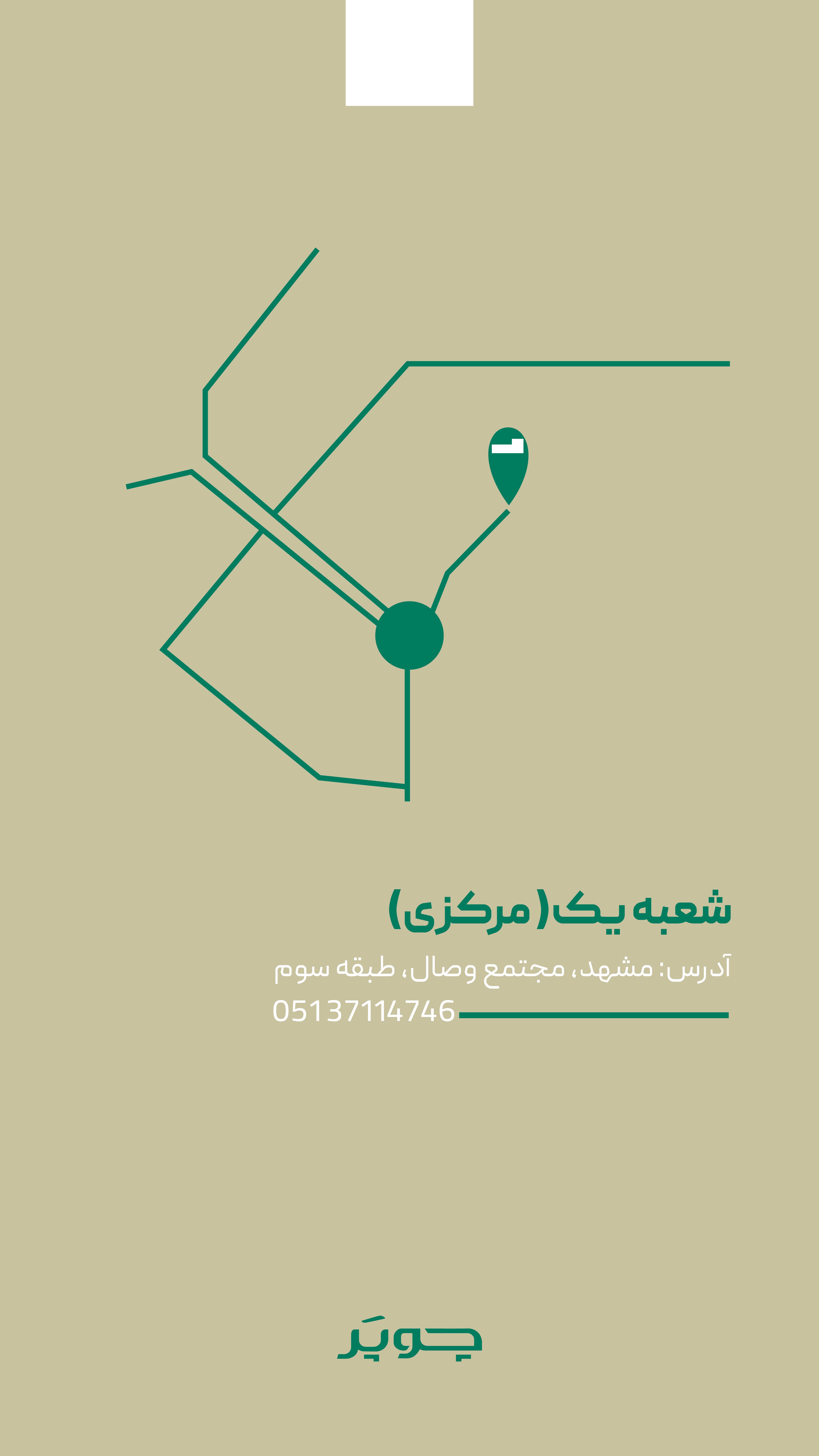 گالری چوپر شعبه 1